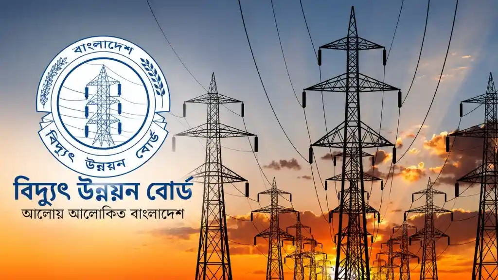বিদ্যুৎ উন্নয়ন বোর্ডে ৫৮৭ পদে নিয়োগ, আবেদন শুরু ৩ আগস্ট