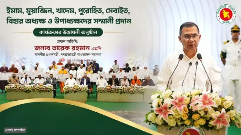 সরকার ৮৬ হাজার ধর্মীয় প্রতিষ্ঠানকে দেবে রাষ্ট্রীয় সম্মানী, পাবেন ইমাম-মুয়াজ্জিনসহ ধর্মীয় নেতারা