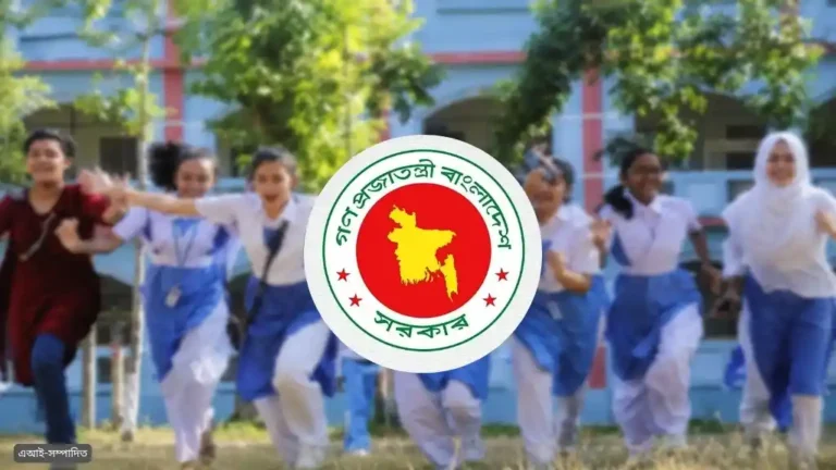 স্কুল-কলেজে আর নেওয়া যাবে না পুনঃভর্তি ফি, জারি হলো নতুন নীতিমালা