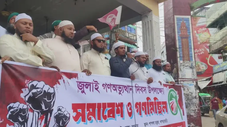 জুলাই গণঅভ্যুত্থান দিবসে খাগড়াছড়িতে ইসলামী আন্দোলন বাংলাদেশের বিক্ষোভ মিছিল ও সমাবেশ