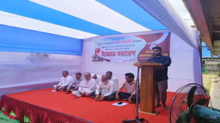 খাগড়াছড়িতে জামায়াতের বিক্ষোভ সমাবেশ, জুলাই গণহত্যার বিচার ও জুলাই সনদ বাস্তবায়নের দাবি