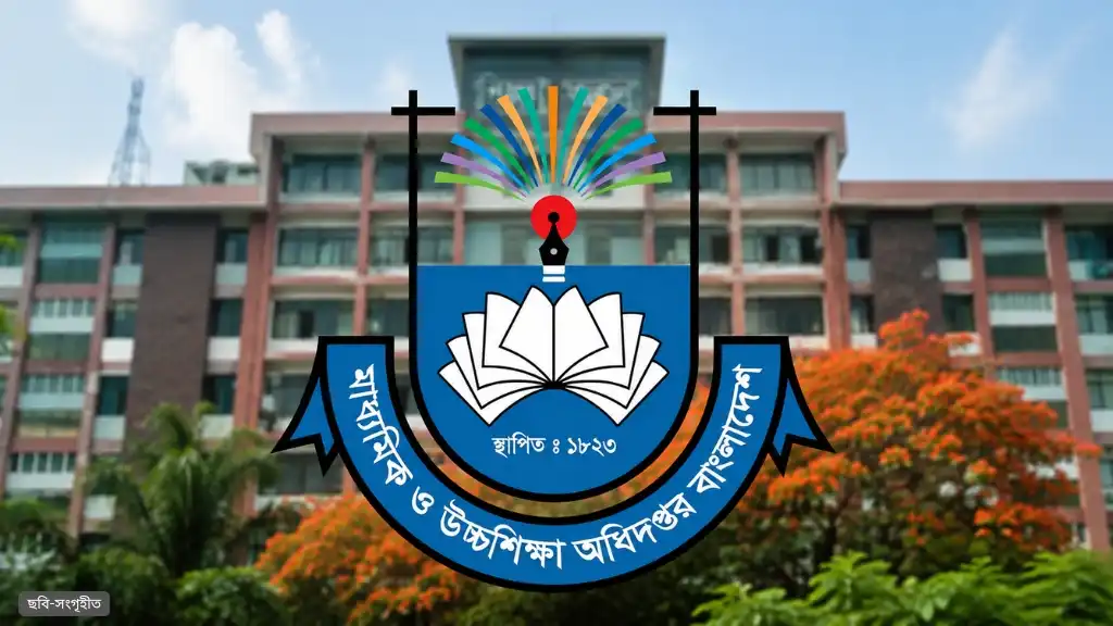 আজ থেকে শুরু হচ্ছে এমপিওভুক্ত শিক্ষকদের বদলি আবেদন, যেভাবে করবেন