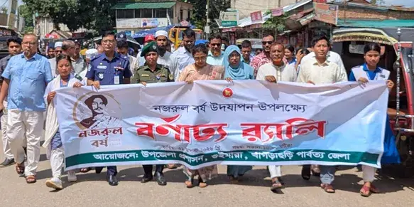 গুইমারায় নজরুল বর্ষ উপলক্ষে বর্ণাঢ্য র‍্যালি ও সাংস্কৃতিক অনুষ্ঠান