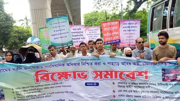 পার্বত্য বাঙালিদের অধিকার নিশ্চিতে শাহবাগে সমাবেশ