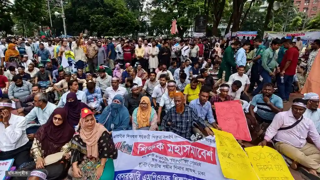 যোগদানের তারিখ এগিয়ে আনার আশ্বাসে আন্দোলন প্রত্যাহারের সিদ্ধান্ত প্রাথমিকের নতুন শিক্ষকদের