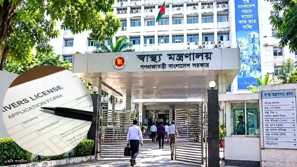 বেসরকারি হাসপাতাল-ক্লিনিকের লাইসেন্স নবায়নে নতুন নিয়ম, মানতে হবে যেসব শর্ত