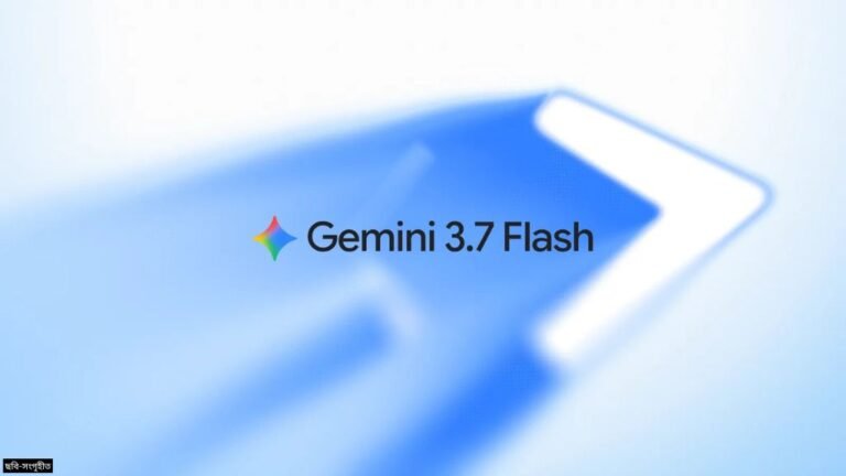 তিন সপ্তাহের মধ্যেই নতুন Gemini 3.7 Flash আনল গুগল