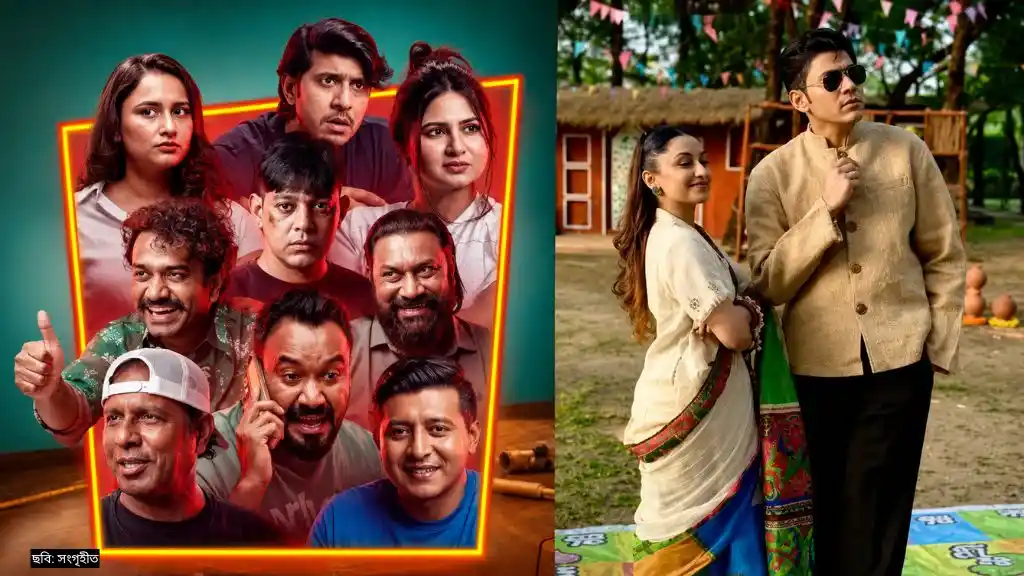ব্যাচেলরদের জীবনে এবার নতুন ঝামেলা,ব্যাচেলর পয়েন্ট এ রাফসান-সুনেরাহ