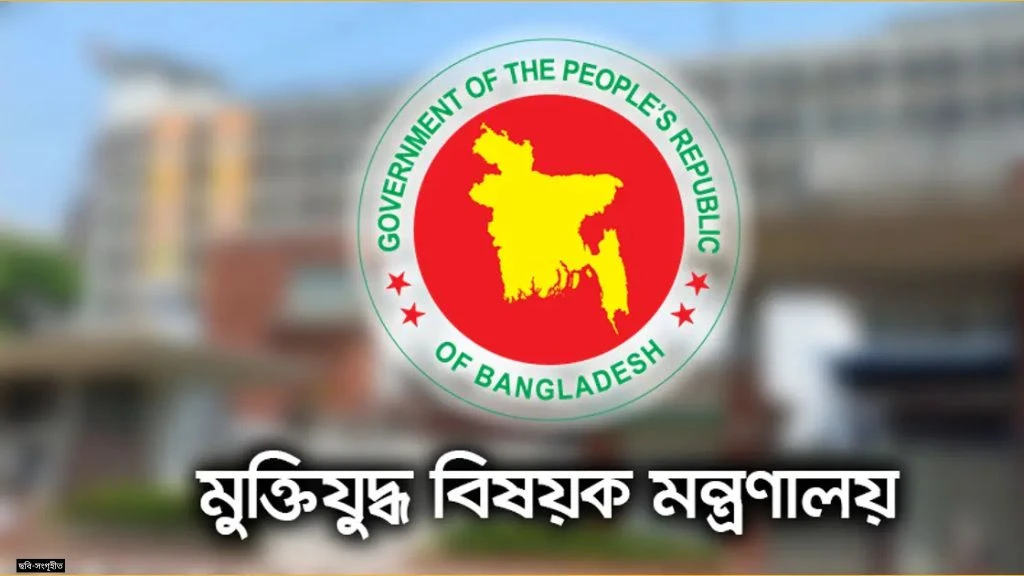 বীর মুক্তিযোদ্ধা ও সন্তানদের জন্য ৭৫ লাখ টাকা ছাড়