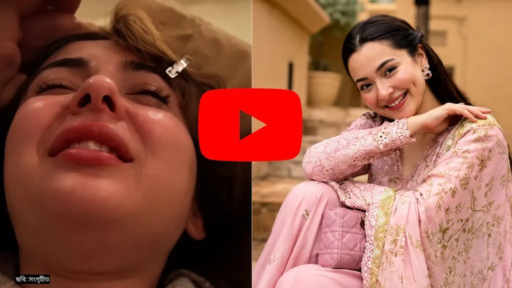 ভাইরাল ভিডিওতে হানিয়া আমির, আসলে কী ঘটেছিল?