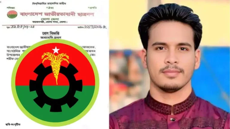 পরকীয়ার অভিযোগে ছাত্রদল নেতাকে পদ থেকে অব্যাহতি
