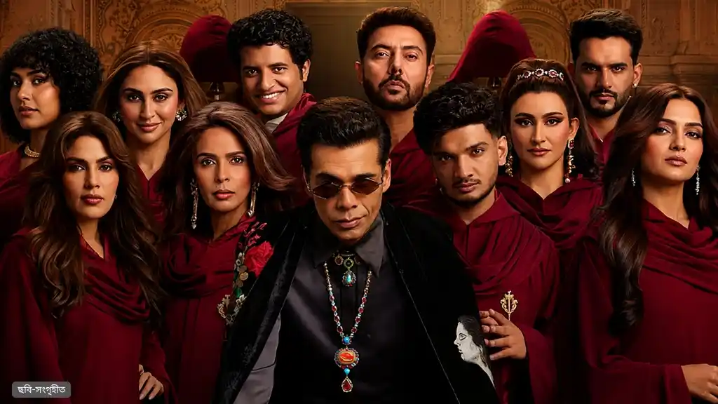 ‘দ্য ট্রেইটর্স ২’: বিশ্বাস, সন্দেহ আর বিশ্বাসঘাতকতার খেলায় জমে উঠেছে রিয়েলিটি শো