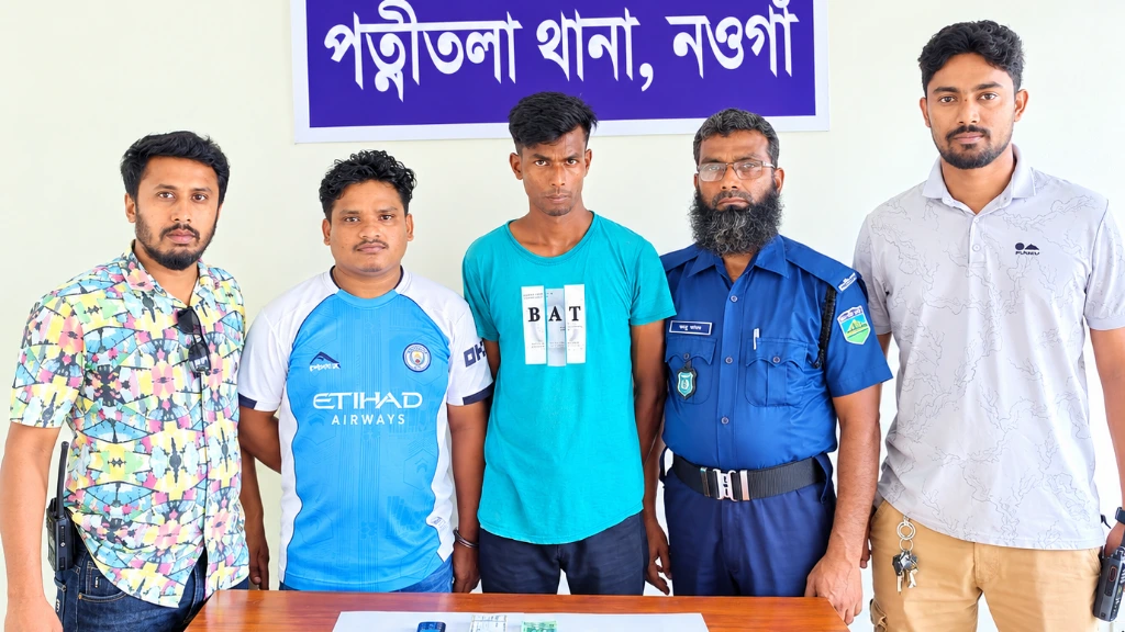নওগাঁর পত্নীতলায় চুরি যাওয়া স্বর্ণ ও ৬৯ হাজার টাকা উদ্ধার, গ্রেপ্তার ২