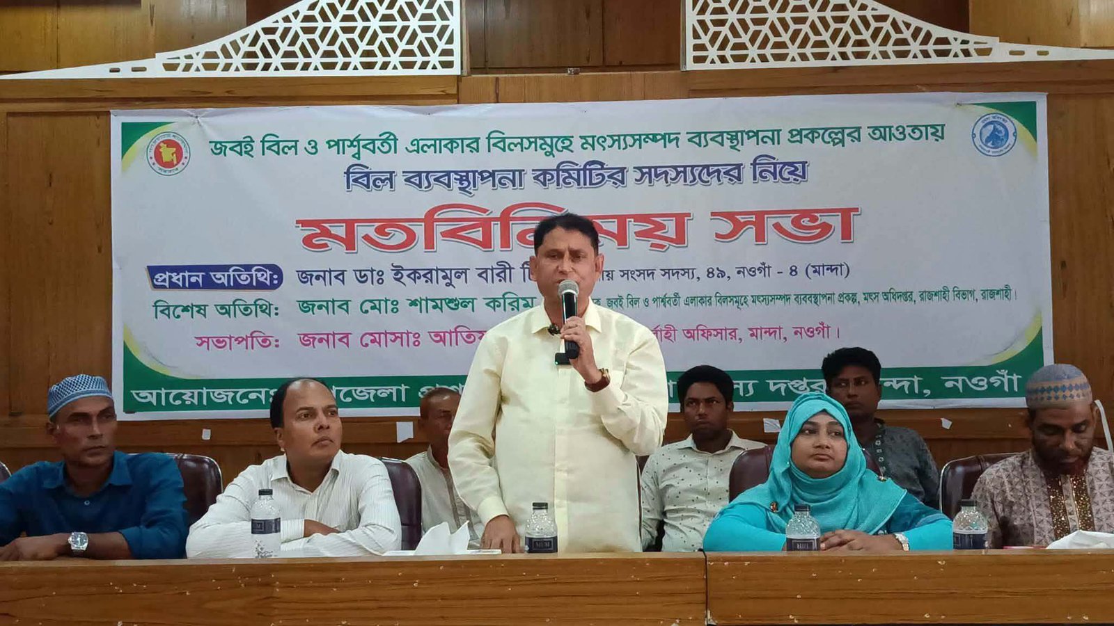 মান্দায় জবই বিলের মৎস্যসম্পদ ব্যবস্থাপনা নিয়ে মতবিনিময়