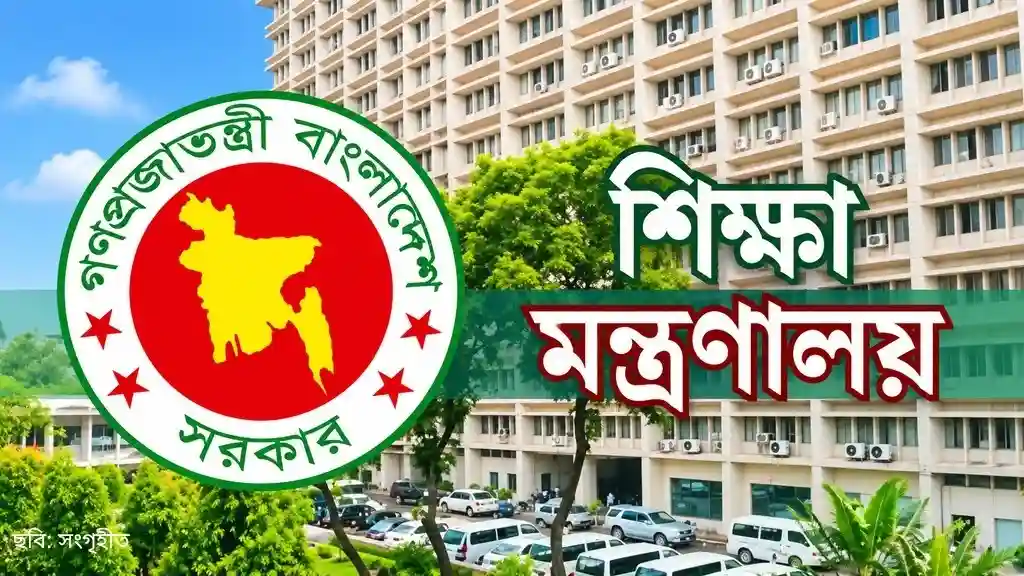 বার্ষিক শিক্ষা জরিপের নতুন নির্দেশ, অনলাইনে যেভাবে দেবেন শিক্ষাপ্রতিষ্ঠানের তথ্য