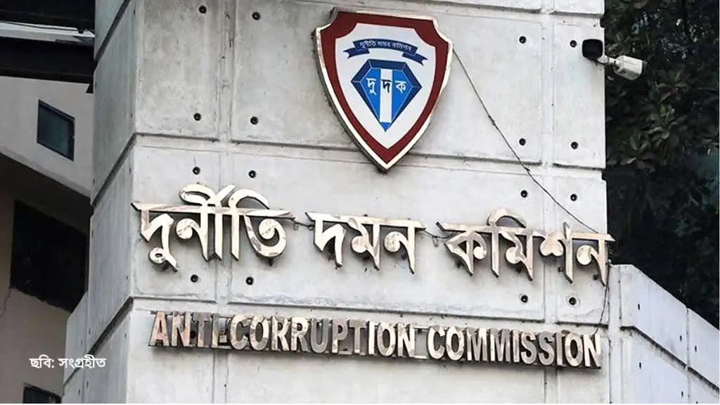 নাগরিকদের অভিযোগ শুনতে এবার গণশুনানিতে দুদক