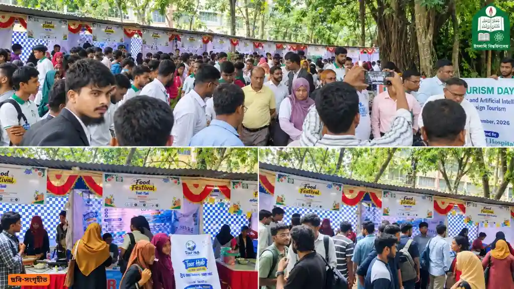 বিশ্ব পর্যটন দিবস উপলক্ষে ইবিতে তিন দিনব্যাপী ফুড ফেস্টিভ্যাল অনুষ্ঠিত