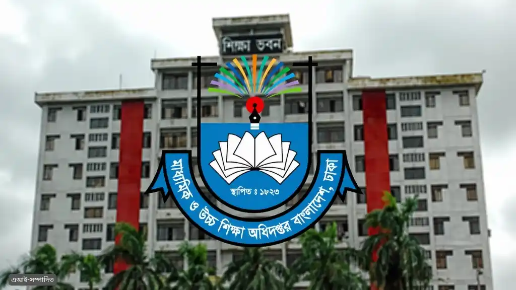 সব শিক্ষাপ্রতিষ্ঠানের জন্য জরুরি নির্দেশনা