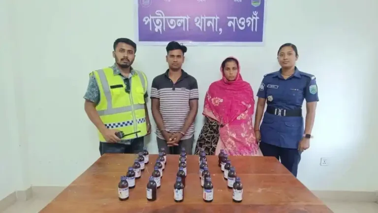 নওগাঁয় ২৫ বোতল আরসি কাফসহ দম্পতি গ্রেপ্তার