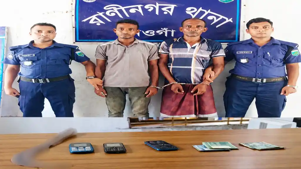 রাণীনগরে গণছিনতাই: হাসুয়া ও মোবাইলসহ গ্রেপ্তার ২