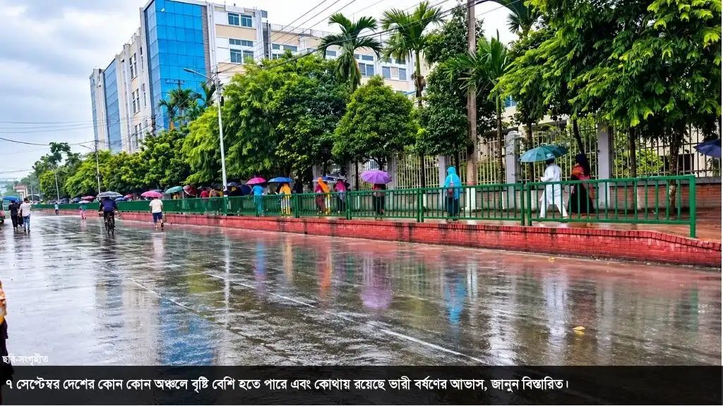 বৃষ্টি থাকবে আরও কয়েক দিন, সোমবারের আবহাওয়া নিয়ে নতুন পূর্বাভাস