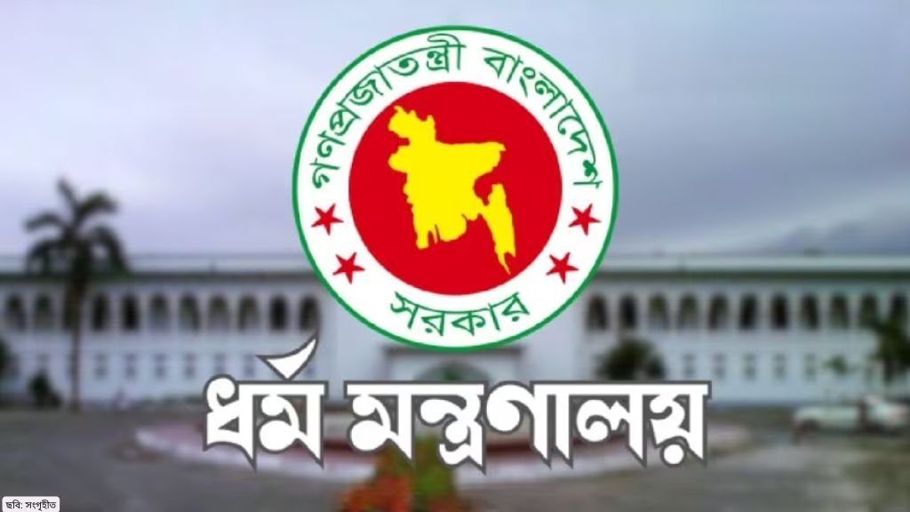 মিথ্যা তথ্য দিয়ে ধর্মীয় সম্মানি নিলে ফেরত দিতে হবে টাকা