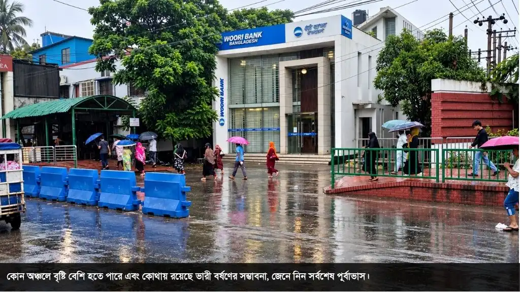 দেশের সব বিভাগেই বৃষ্টির সম্ভাবনা, ১৩ সেপ্টেম্বর কেমন থাকবে আবহাওয়া?
