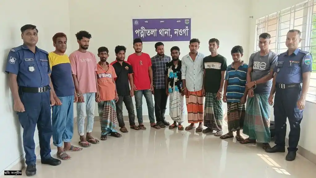 নওগাঁর পত্নীতলায় পুলিশের বিশেষ অভিযানে গ্রেপ্তার ১১