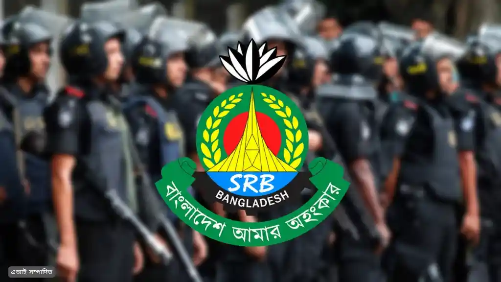 র‌্যাবের পর্দা নামল, এসআরবি নামে নতুন যাত্রা শুরু