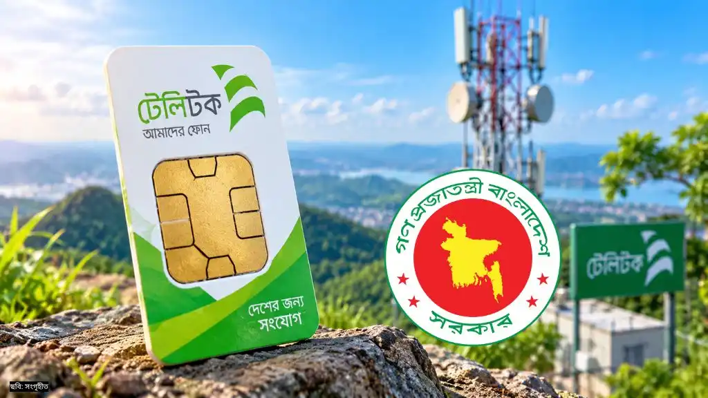 সরকারি টেলিটক সিমে আনলিমিটেড মেয়াদের ডাটা প্যাকেজ