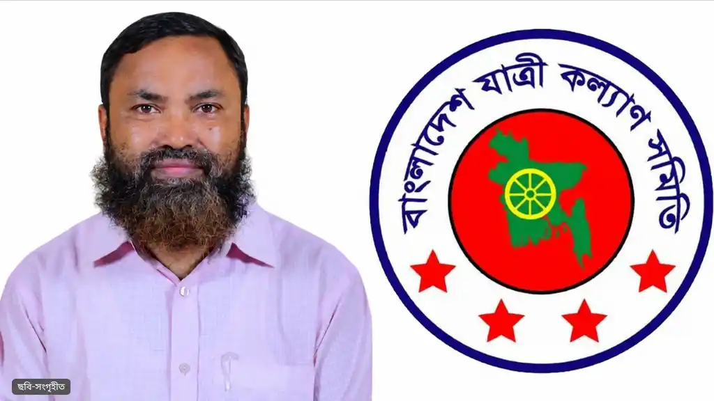 জ্বালানি তেলের বাড়তি দাম প্রত্যাহারের দাবি যাত্রী কল্যাণ সমিতির