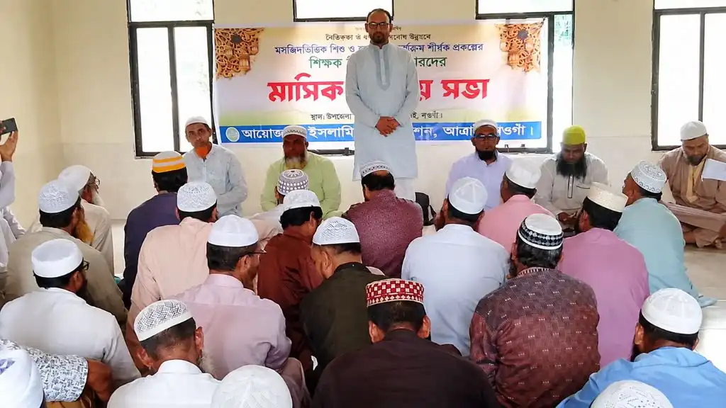 আত্রাইয়ে মসজিদভিত্তিক শিশু ও গণশিক্ষা কার্যক্রম নিয়ে সমন্বয় সভা