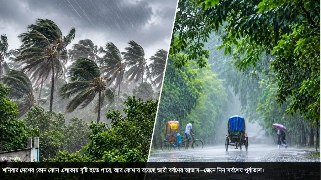গভীর নিম্নচাপের প্রভাব কাটলেও দেশের বিভিন্ন স্থানে বৃষ্টি, কোথাও ভারী বর্ষণের আভাস