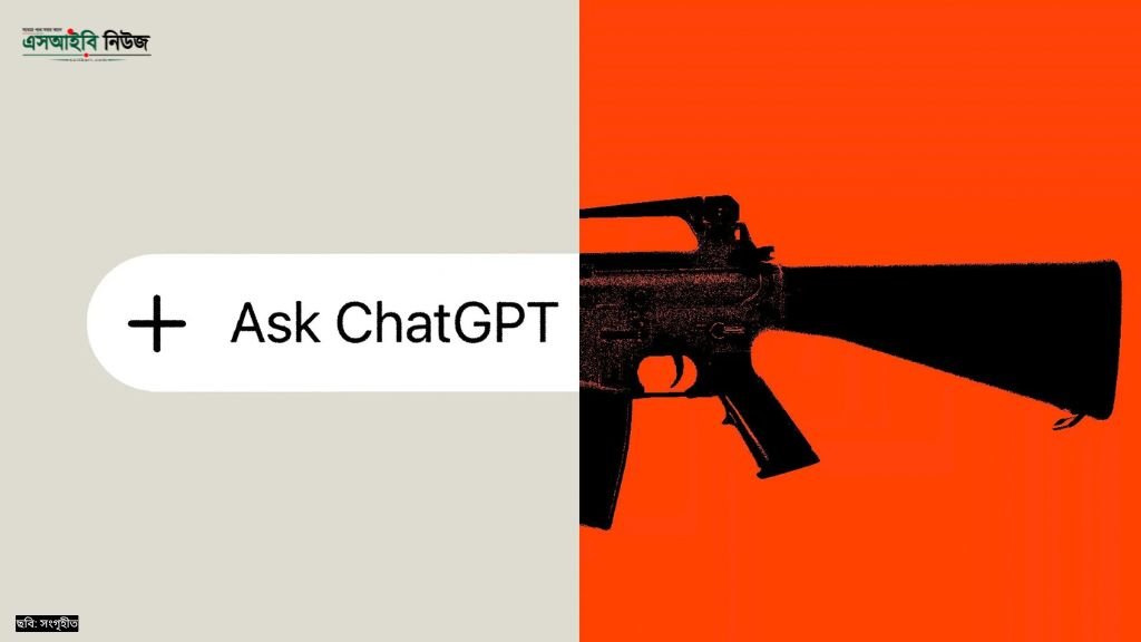 টাম্বলার রিজ হামলার আগে ChatGPT ব্যবহারের ঘটনায় OpenAI-এর বিরুদ্ধে আইনি পদক্ষেপ