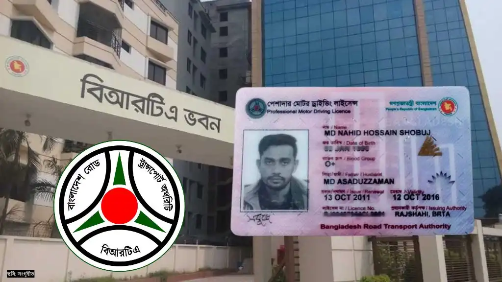 ড্রাইভিং লাইসেন্সের আবেদনে ছবি আপলোডের নিয়ম, সাইজ ভুল হলে কী করবেন