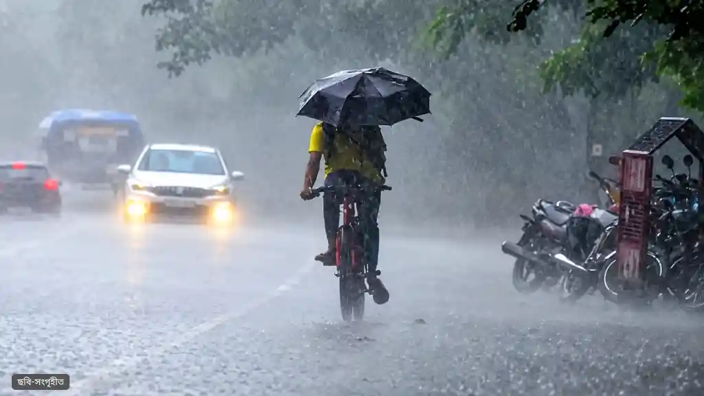 আজ যেসব অঞ্চলে বৃষ্টি হতে পারে