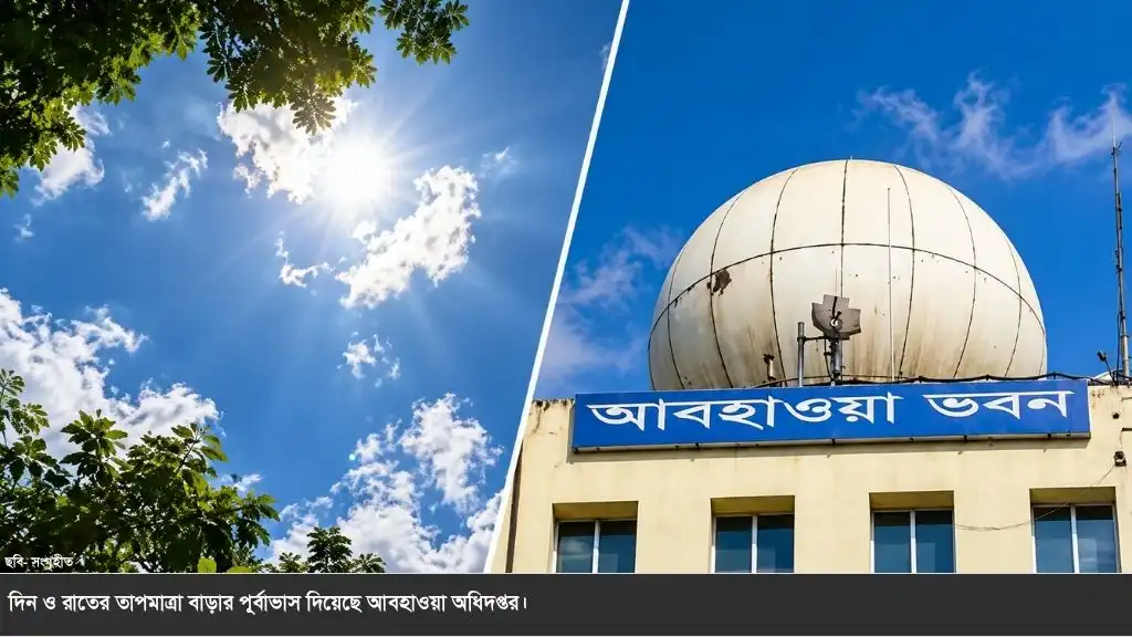 বৃষ্টির সম্ভাবনা থাকলেও বাড়বে তাপমাত্রা, জানাল আবহাওয়া অধিদপ্তর