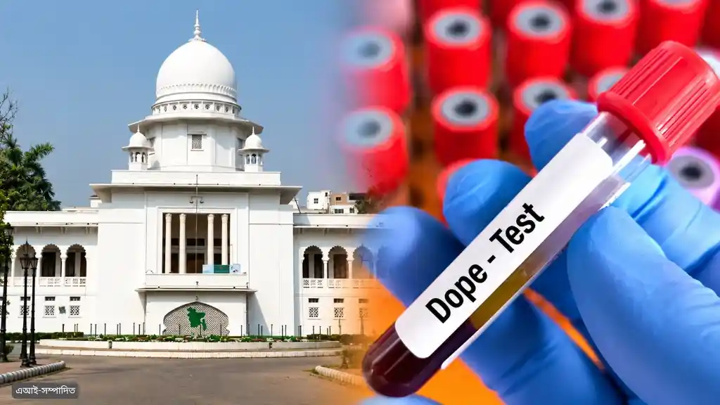 নির্বাচনে প্রার্থীদের ডোপ টেস্ট বাধ্যতামূলক করতে হাইকোর্টের রুল