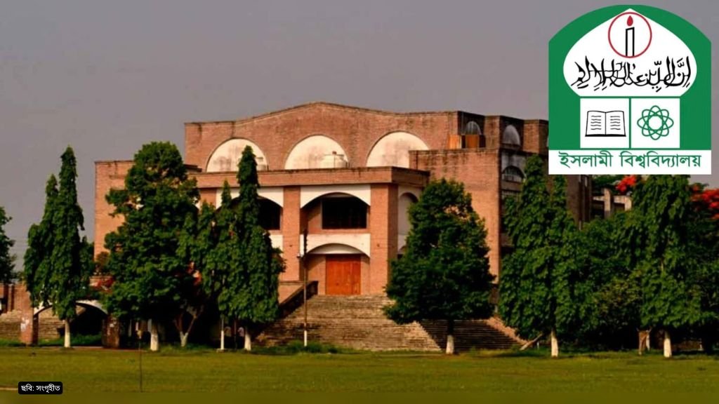 ৪৭ বছরে ইসলামী বিশ্ববিদ্যালয়ের পাঁচ সমাবর্তন