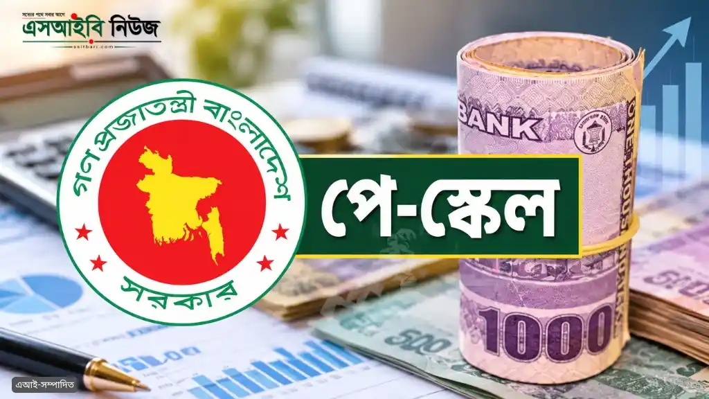 এমপিওভুক্ত শিক্ষকদের পে-স্কেল নিয়ে যে সুখবর দিলেন মন্ত্রী