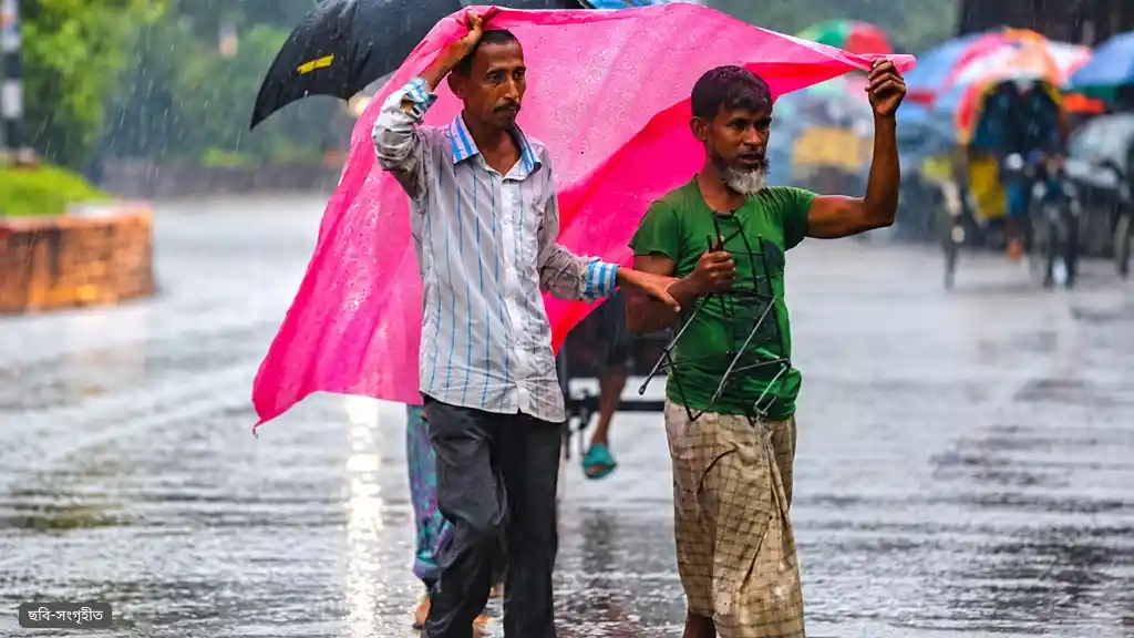যেসব বিভাগে বৃষ্টি হতে পারে আজ