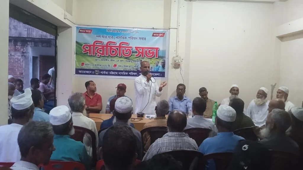 পানছড়িতে ক্যান্টনমেন্ট স্থাপনের দাবি নাগরিক পরিষদের