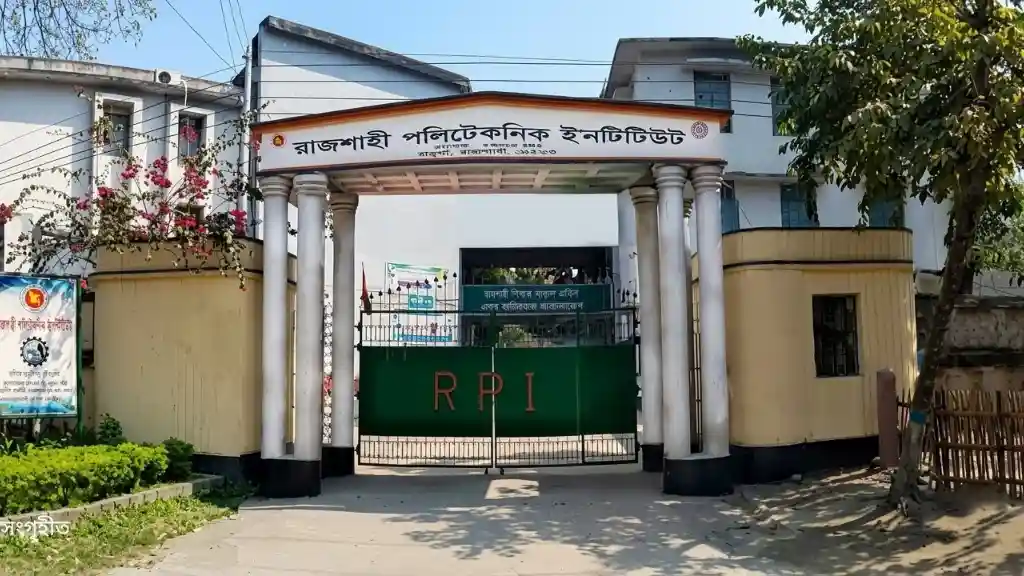 রাজশাহী সরকারি পলিটেকনিকে নিলাম, থাকছে গুরুত্বপূর্ণ শর্ত