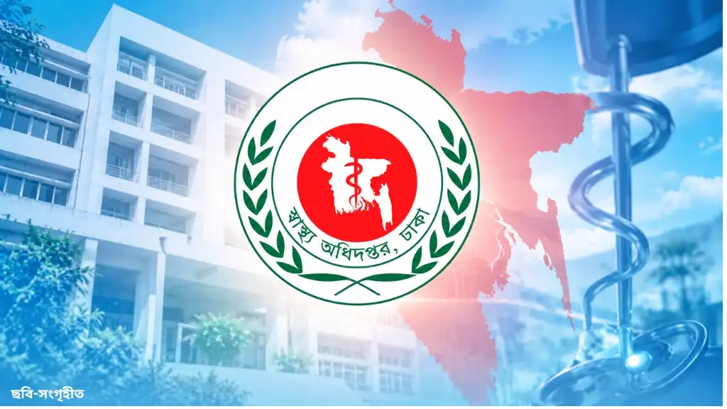 স্বাস্থ্য খাতে বড় পরিবর্তনের উদ্যোগ, শূন্য পদ পূরণে দ্রুত নিয়োগের নির্দেশ