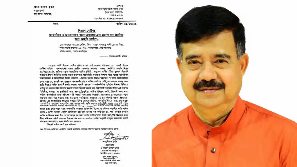 ​আইনজীবীদের নিয়ে কুরুচিপূর্ণ মন্তব্য: ৭ দিনের আল্টিমেটাম পেলেন রামগঞ্জের এমপি!