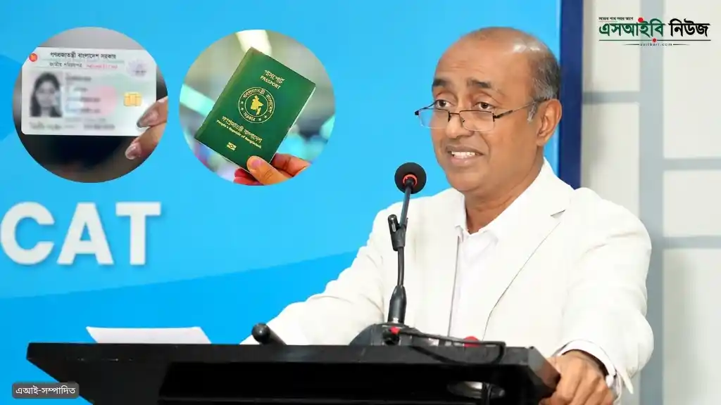 এনআইডি-পাসপোর্টের সাথে যুক্ত হচ্ছে বিবাহ ও তালাকের তথ্য