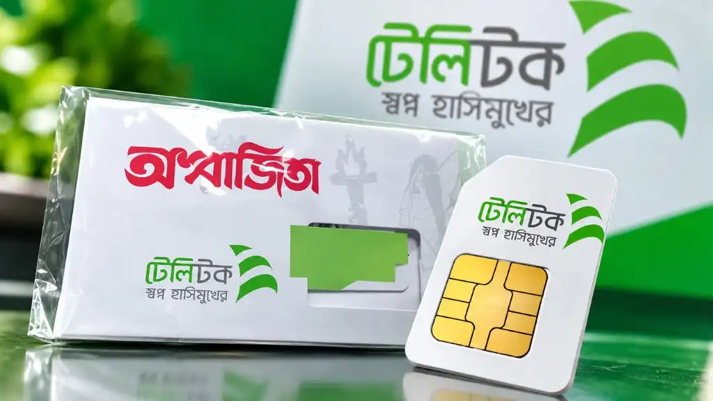 নারী গ্রাহকদের জন্য টেলিটকের অপরাজিতা সিমে বিশেষ কলরেট