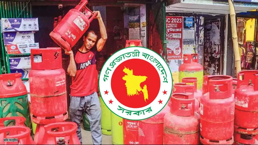 আজ ১২ কেজি গ্যাস সিলিন্ডারের সরকারি দাম কত?