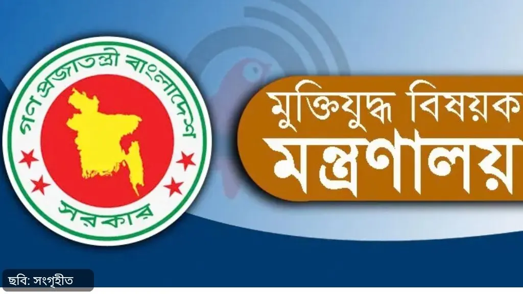 বীর মুক্তিযোদ্ধাদের তালিকাভুক্তির আবেদনের সময়সীমা ঘোষণা, শেষ দিন ৭ অক্টোবর