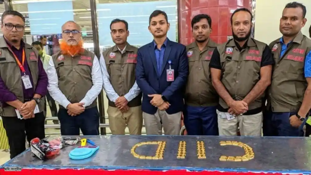 শাহজালালে দুই বিমানকর্মীর জুতায় ১৬ কোটি টাকার স্বর্ণ